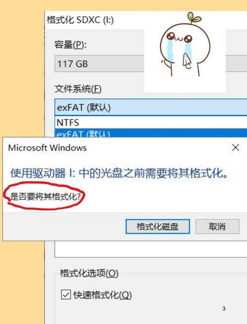 内存卡格式化工具