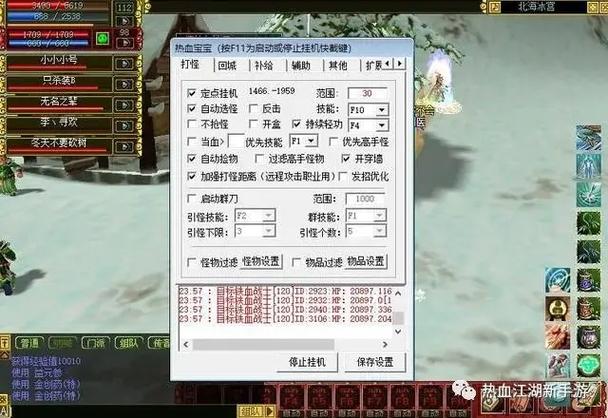 热血江湖双开外挂