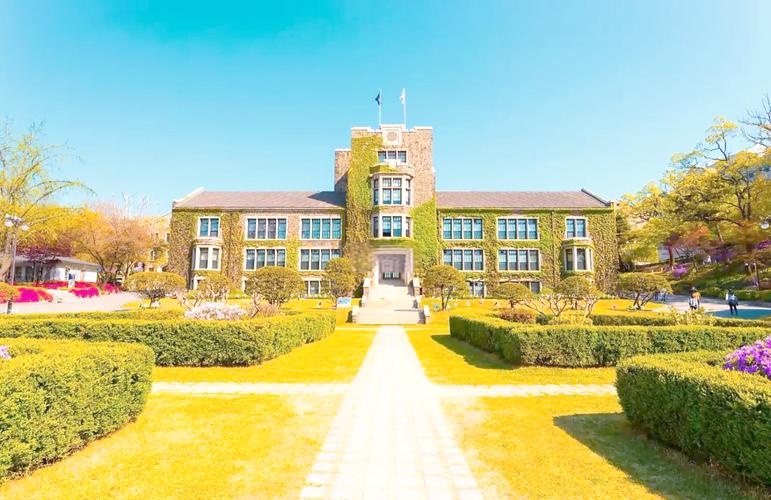 延世大学语学堂