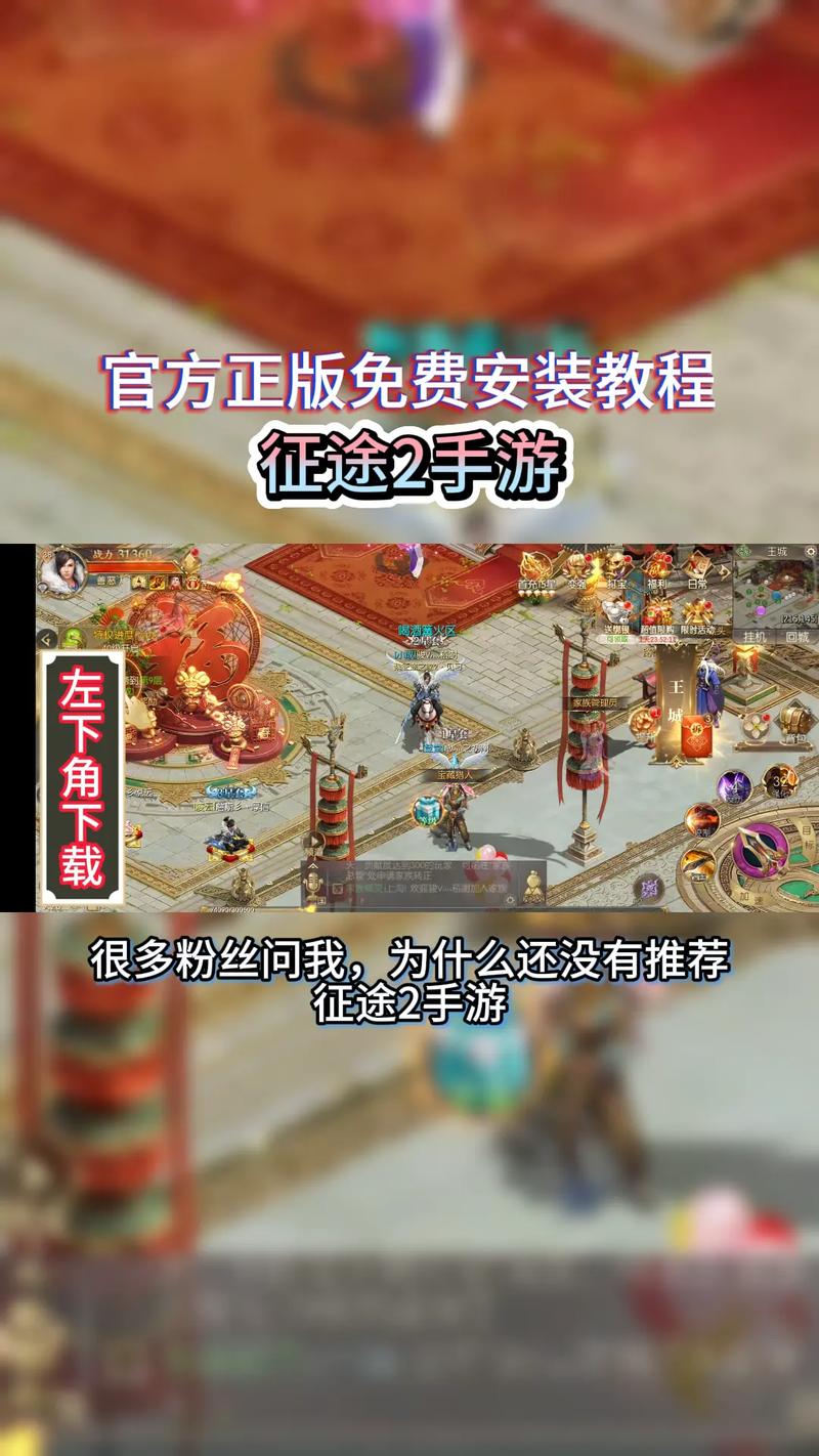 征途私服登陆器下载