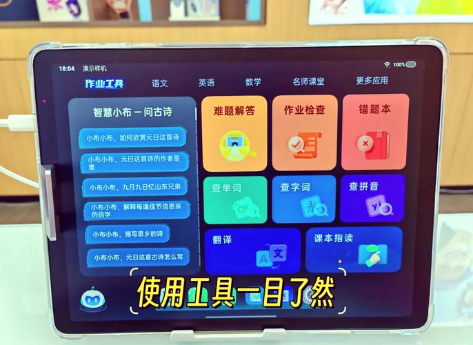 步步高主题编辑器截图