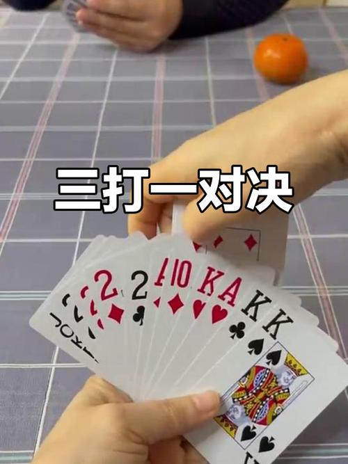 欢乐三打一游戏