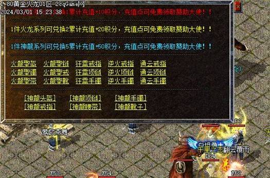 逆火传奇辅助截图