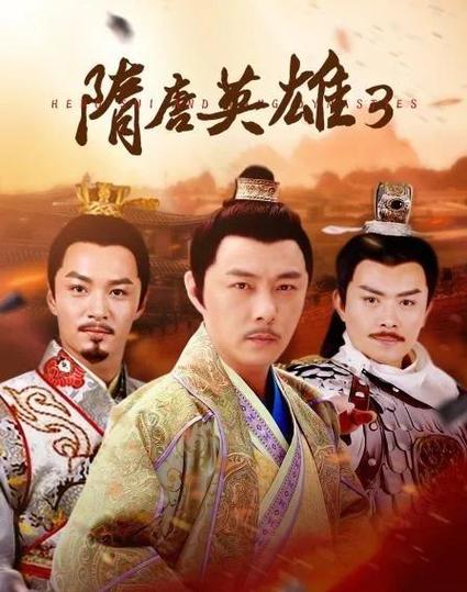 隋唐英雄传修改器