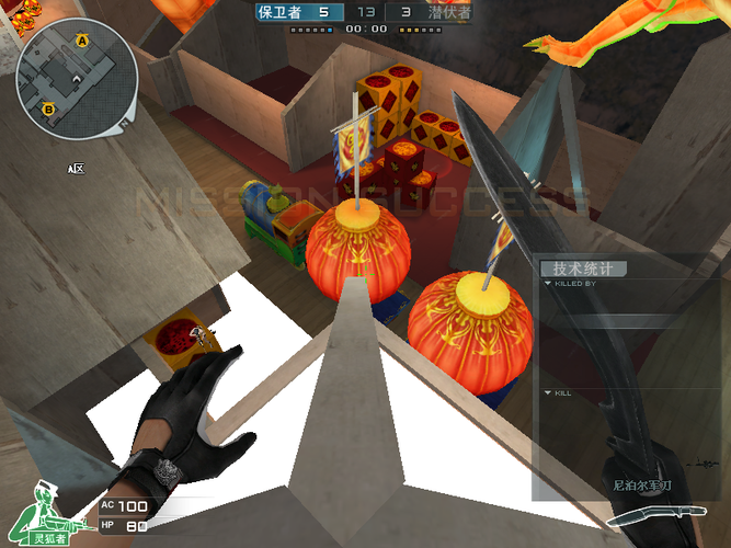 穿越火线不掉血文件