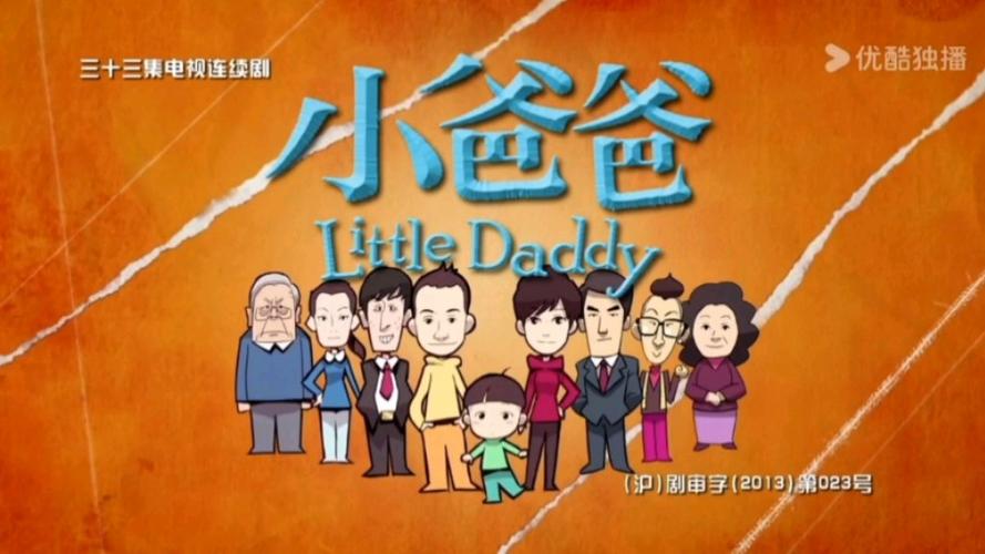 小爸爸mp4下载