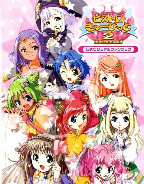 爱神餐馆2初始存档