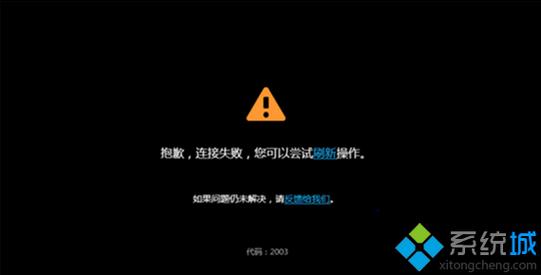 优酷错误代码5000