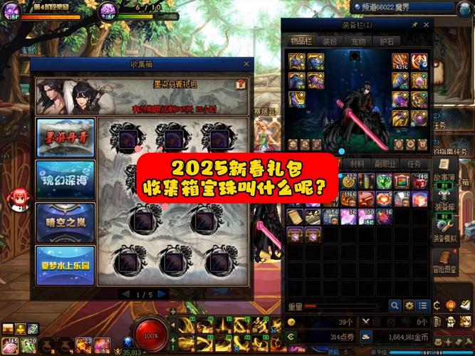 dnf双开百宝箱下载