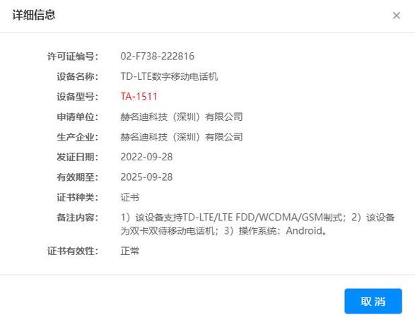 诺基亚证书申请