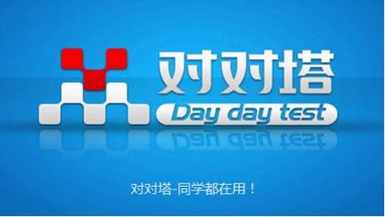 对对塔学习社区