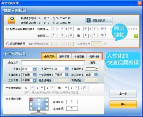 超级转换秀 破解截图