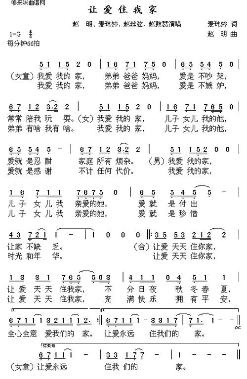 让爱住我家下载