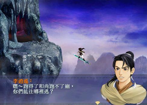 新仙剑奇侠传xp下载