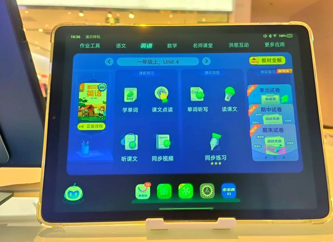 步步高学习机下载