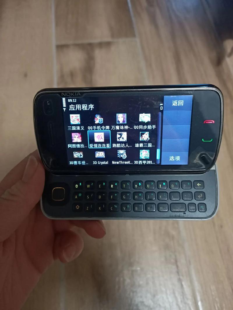 n97游戏下载截图