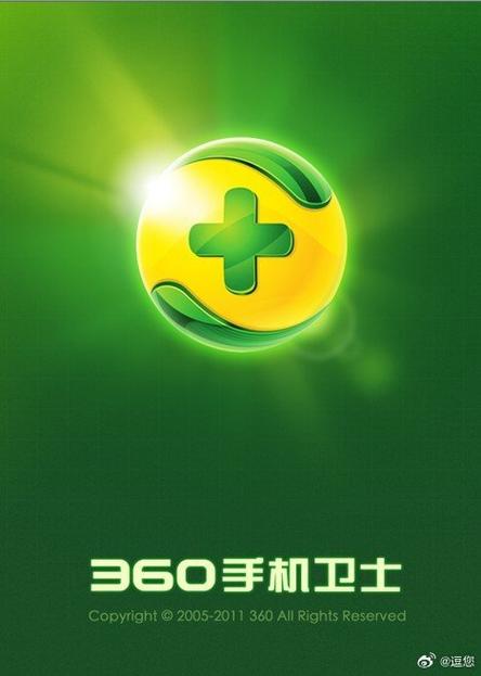 360手机精灵下载