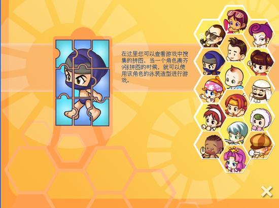 大富翁8隐藏人物补丁