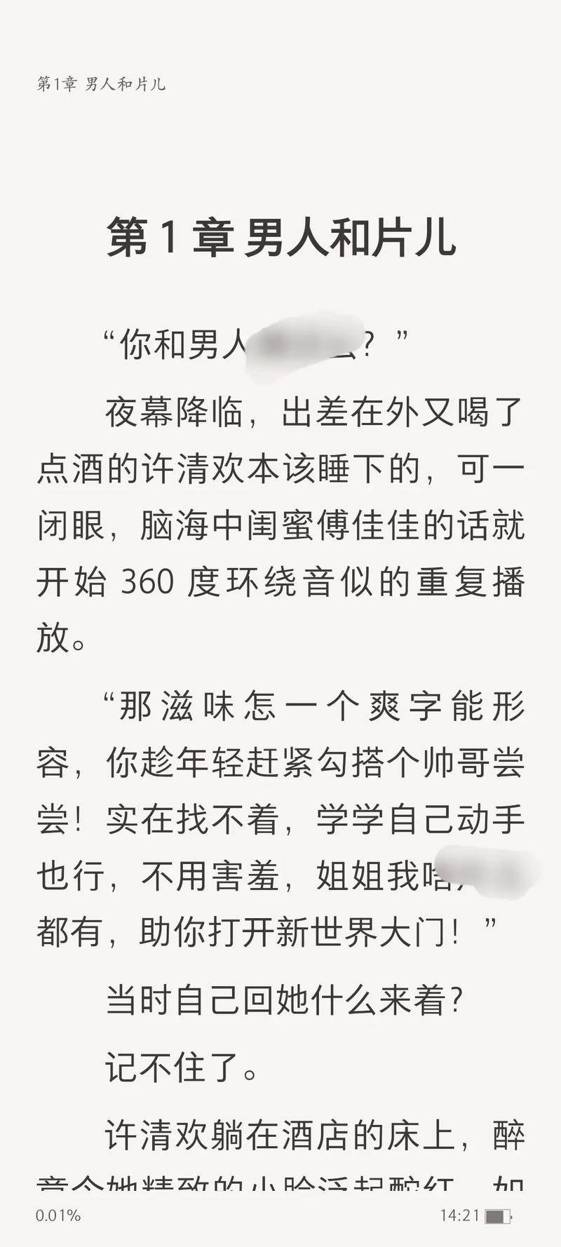 言情小说吧txt下载