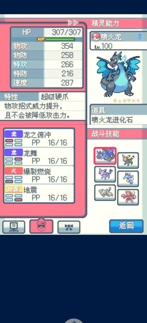 口袋妖怪金心存档