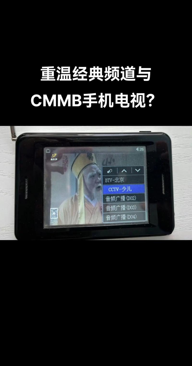 cmmb手机电视下载