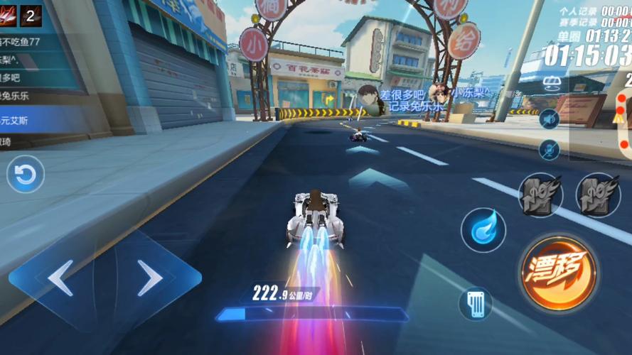 天天飞车无限氮气