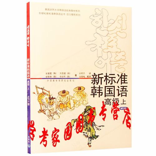 标准韩国语mp3下载