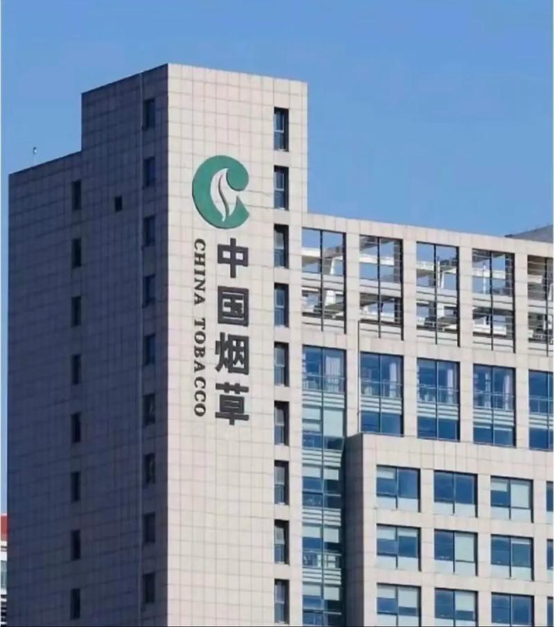 泉州烟草在线截图