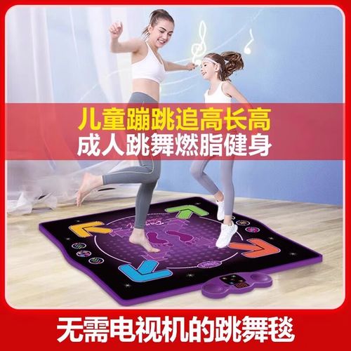 舞状元跳舞毯歌曲下载