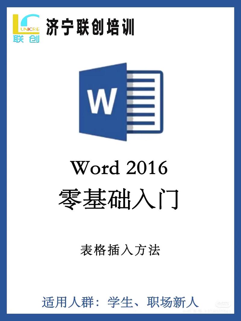 word教程视频下载