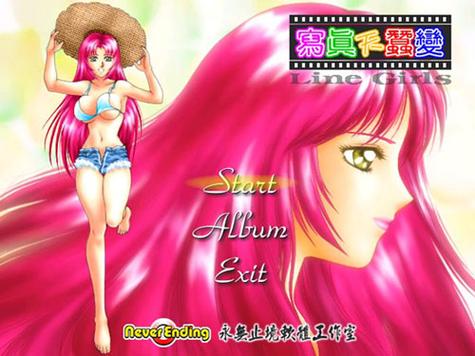 美女天蚕变截图