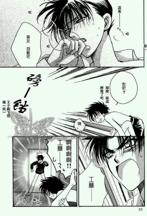 新新漫画吧