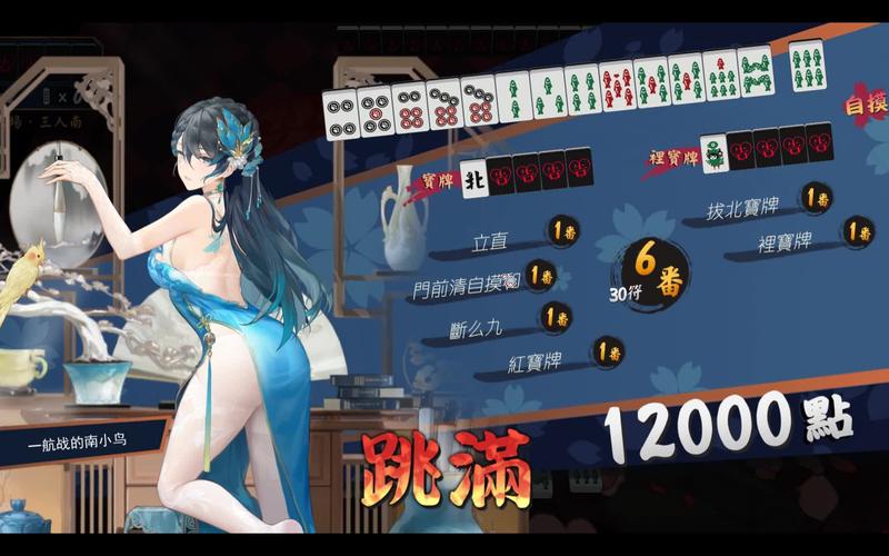 单机美女麻将游戏