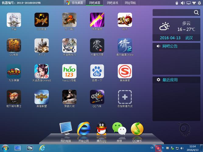 锐起无盘视频教程