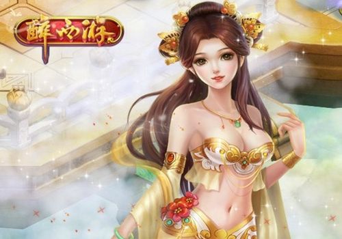 美女醉西游截图