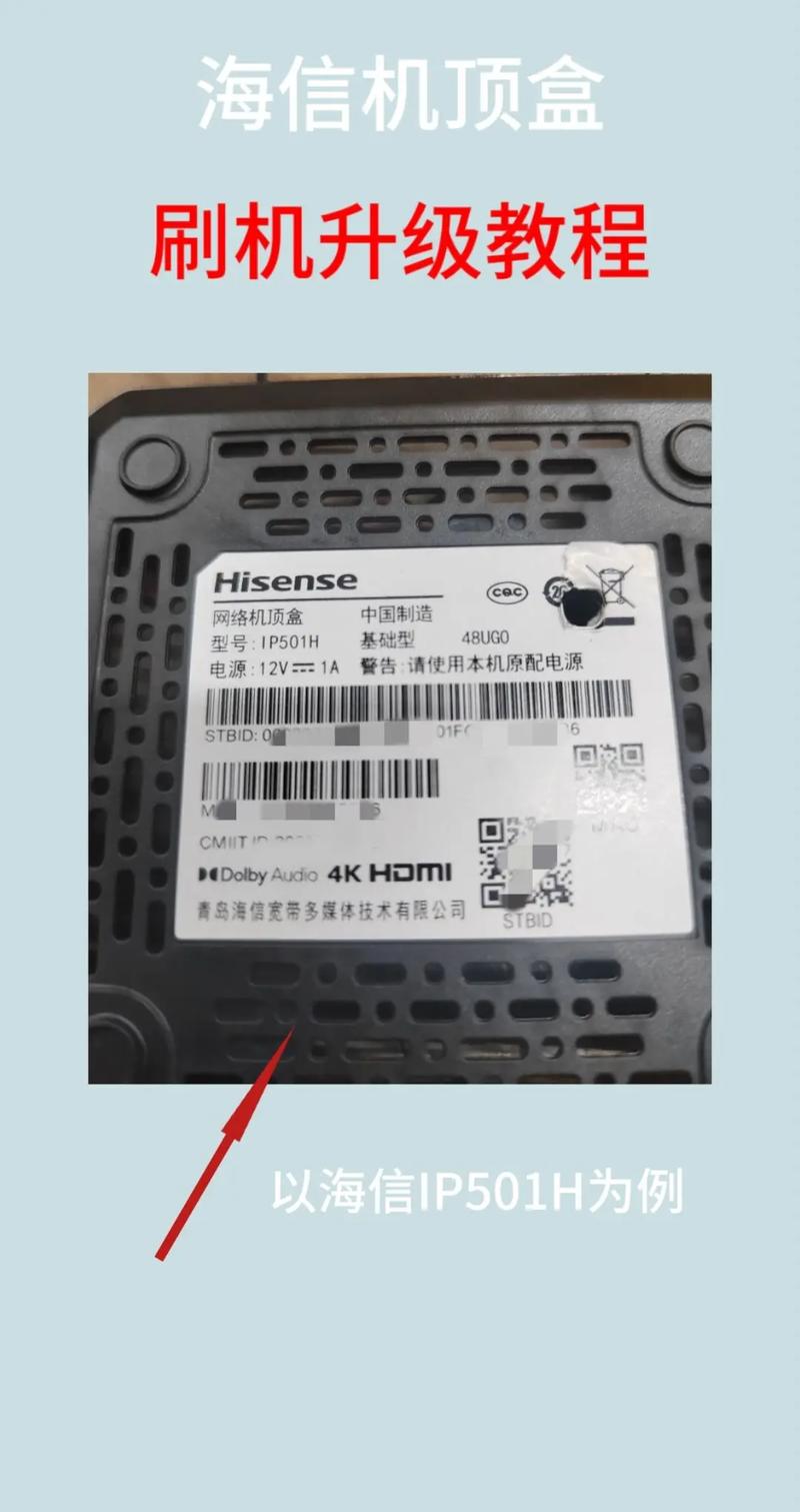 海信e910刷机截图