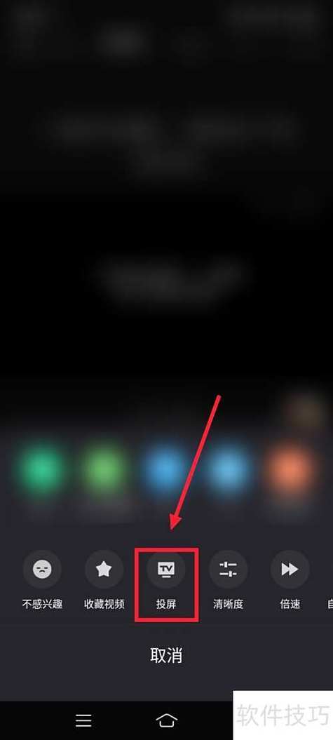 看优酷视频卡屏截图