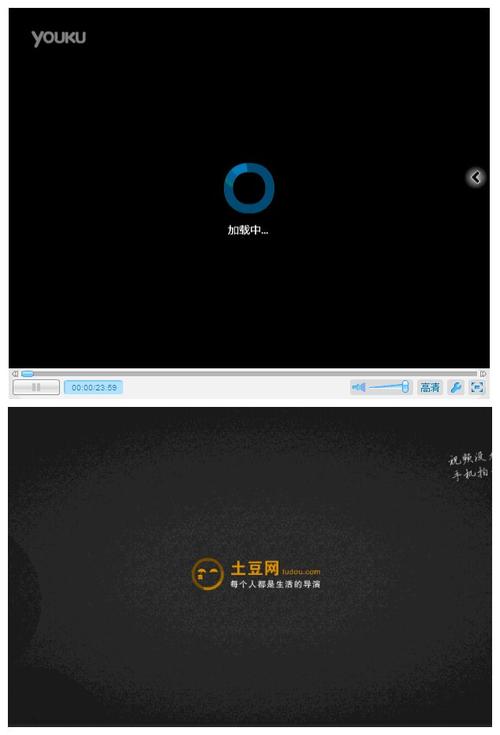 土豆网无法看视频截图