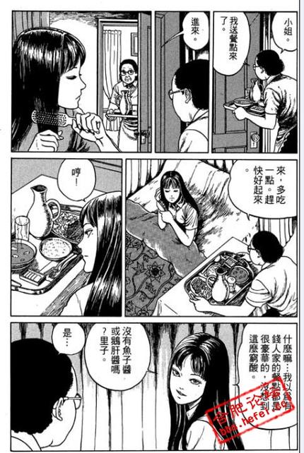 恐怖漫画网