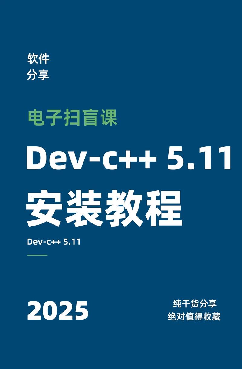 c语言视频教程下载截图