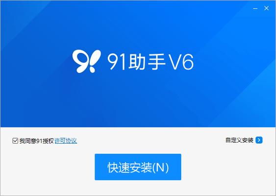 91ipad助手下载