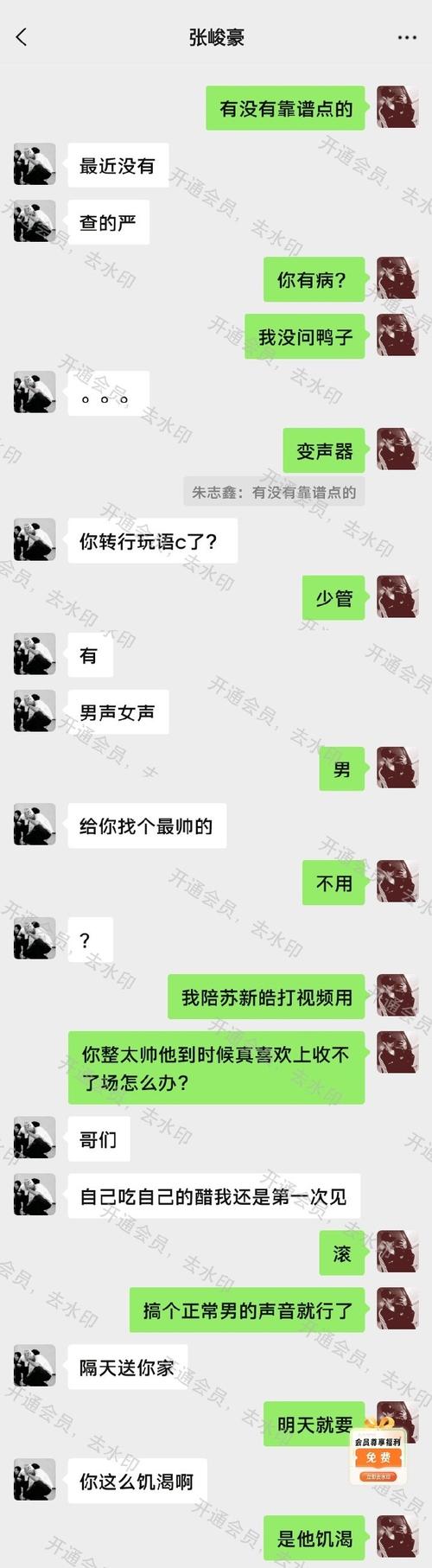 江苏同志文字聊天