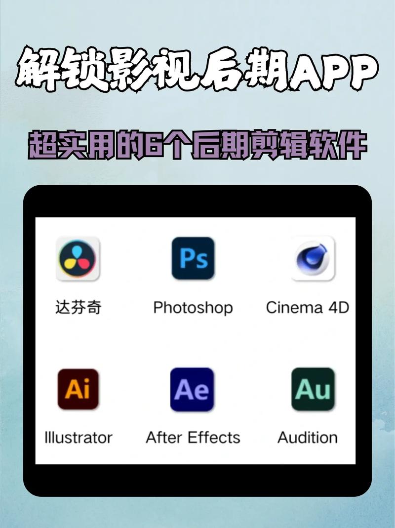 影视后期制作软件