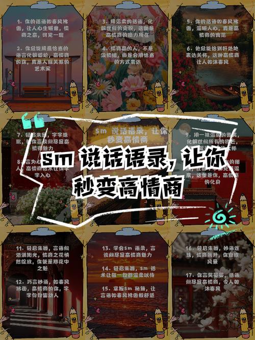 sm聊天