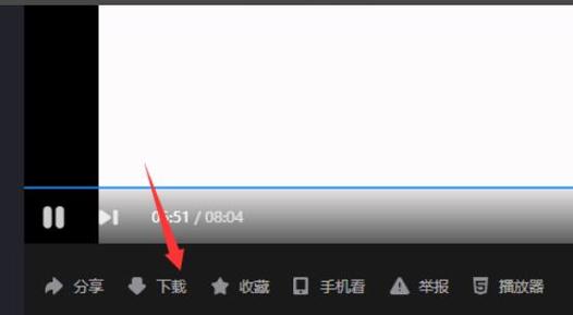 如何下载优酷视频截图