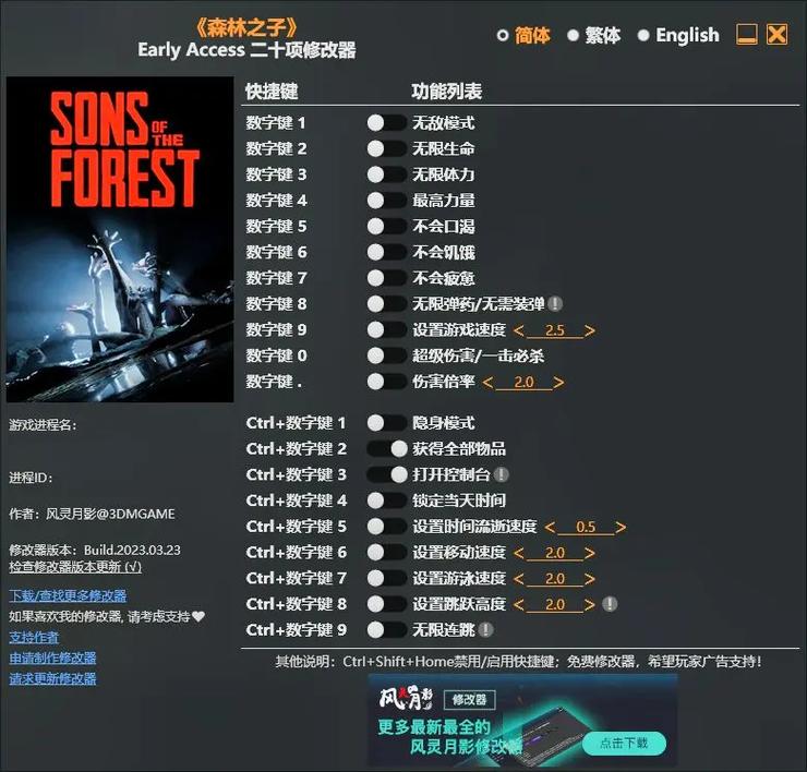 古剑奇谭3修改器风灵月影