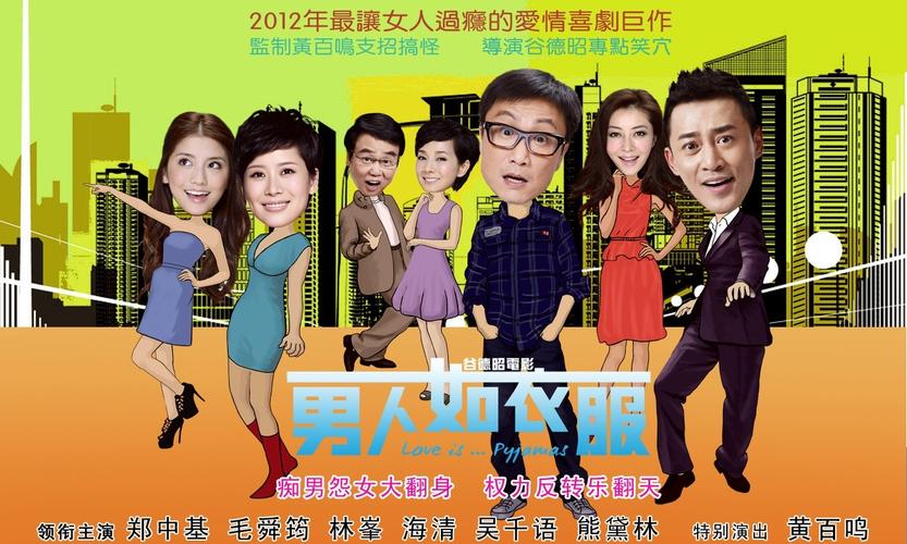 男人如衣服下载