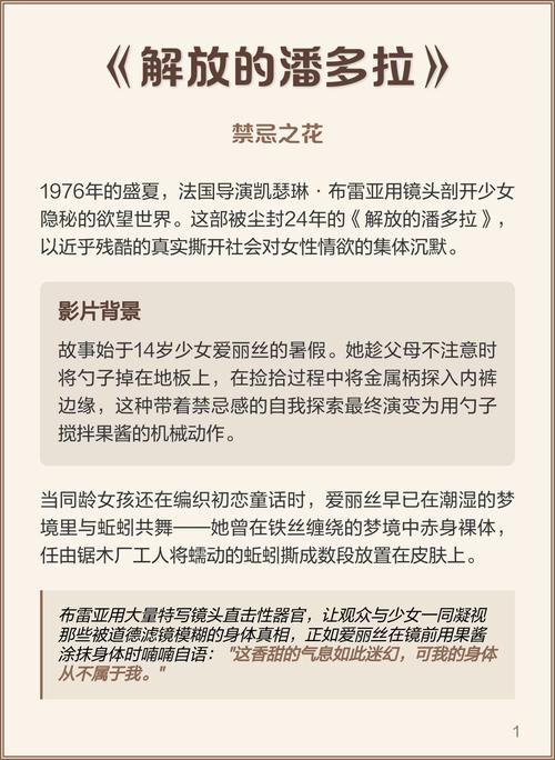 解放的潘多拉 下载