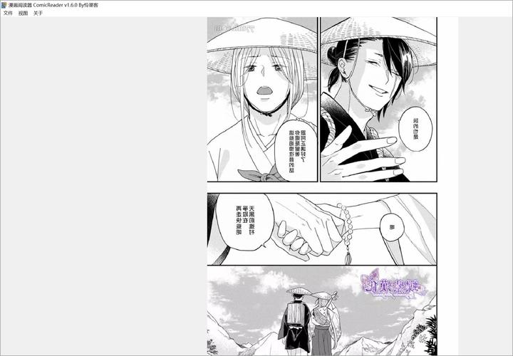 umd漫画阅读器截图