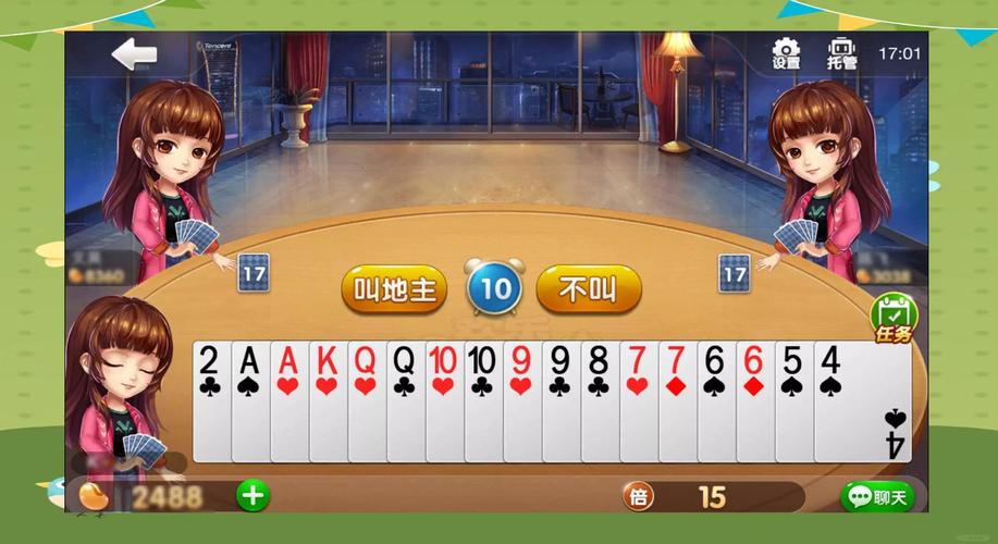 面对面的视频斗地主